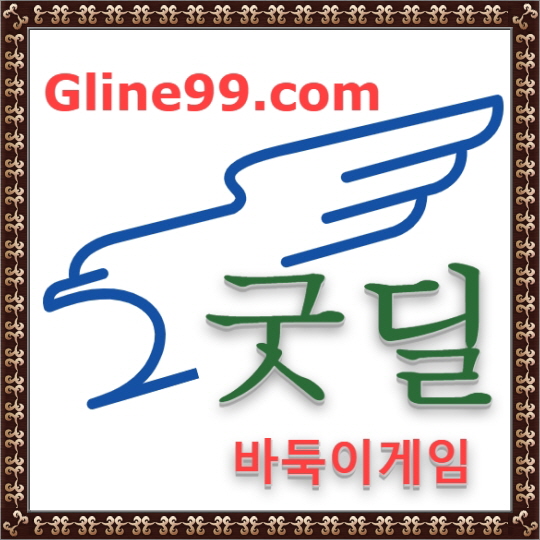 굿딜바둑이게임 main logo